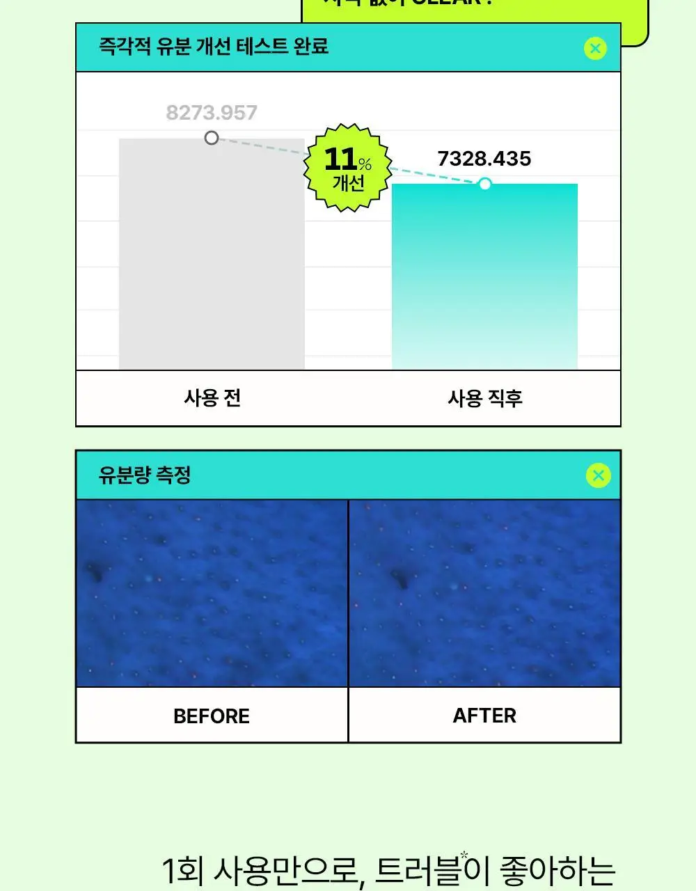 [쿨링진정/찢어쓰는패드] 에딧비 진정 톡 시카 어성초 트러블 패드 70매 상세페이지 24
